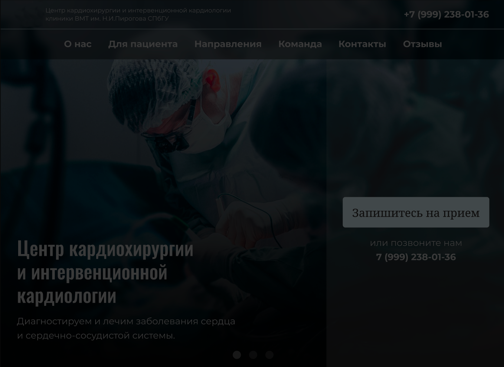 Screenshot of website for cardiosurgeons